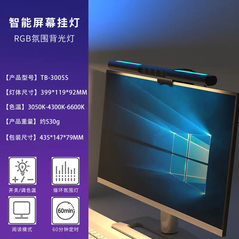 Colorful Ambient Asymmetrical Monitor Light for Eye Care