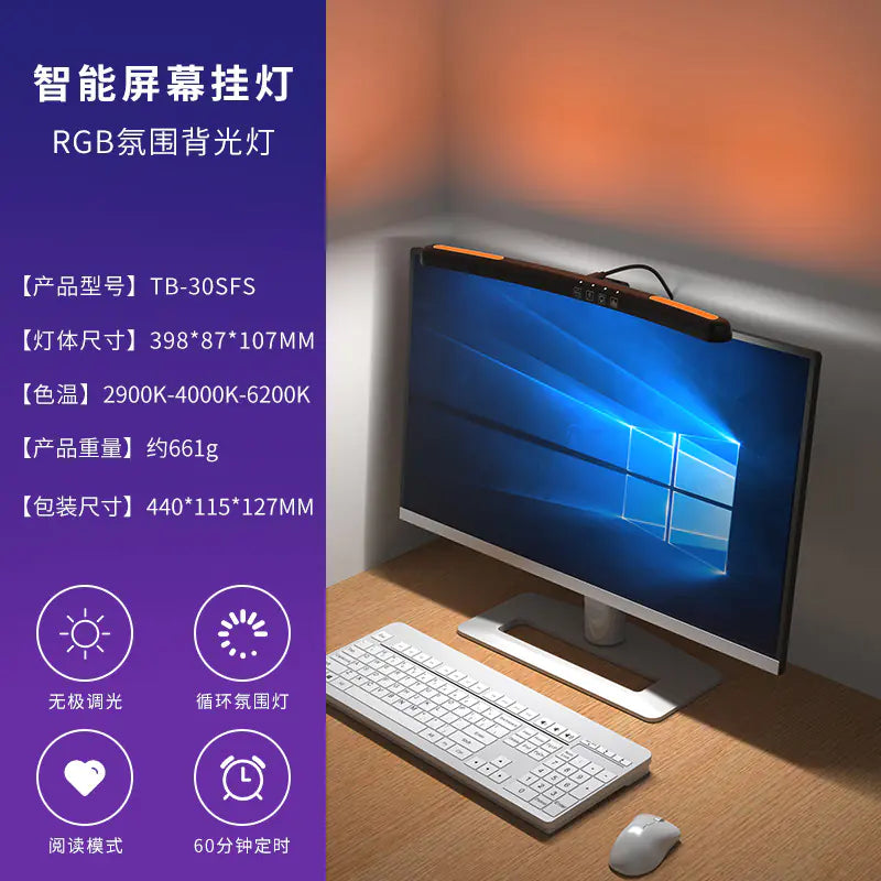 Colorful Ambient Asymmetrical Monitor Light for Eye Care